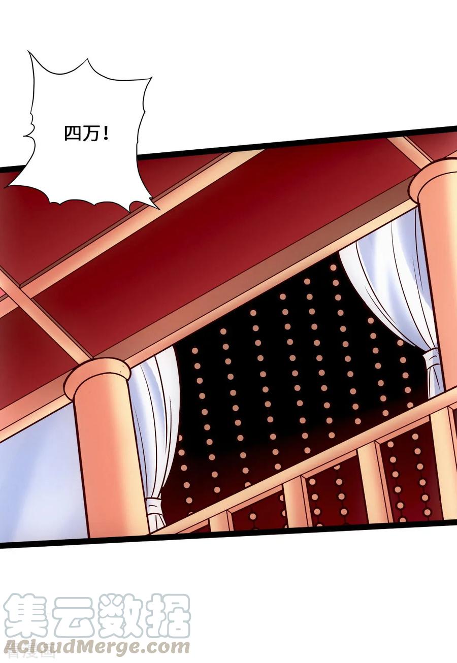 Banished Disciple's Counterattack Ch.49 p37
