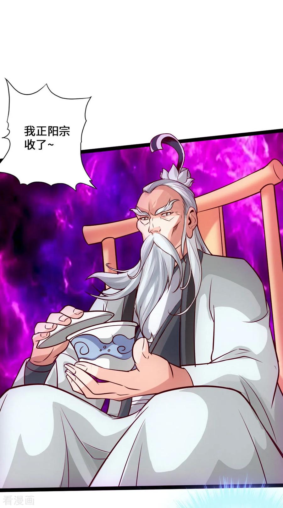 Banished Disciple's Counterattack Ch.49 p38