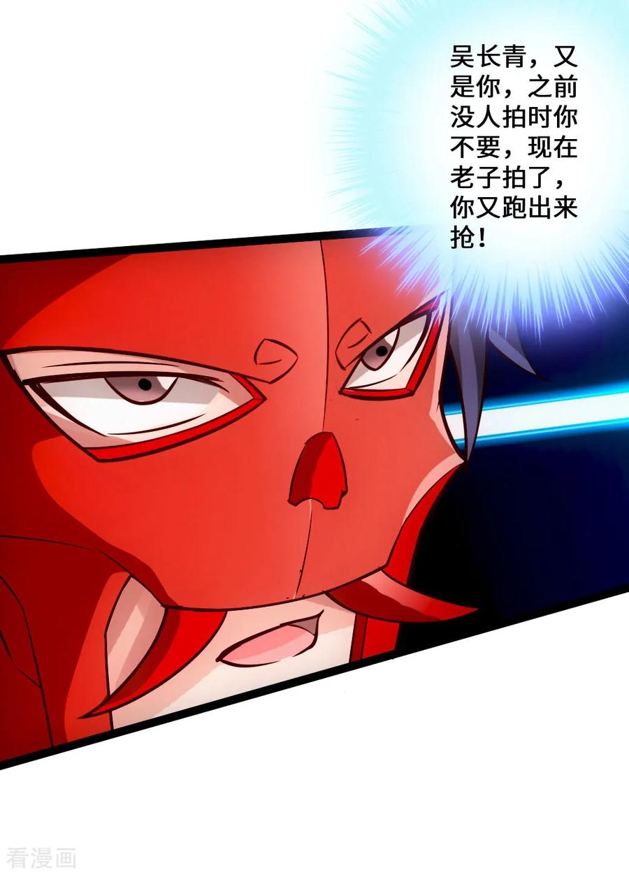 Banished Disciple's Counterattack Ch.49 p39