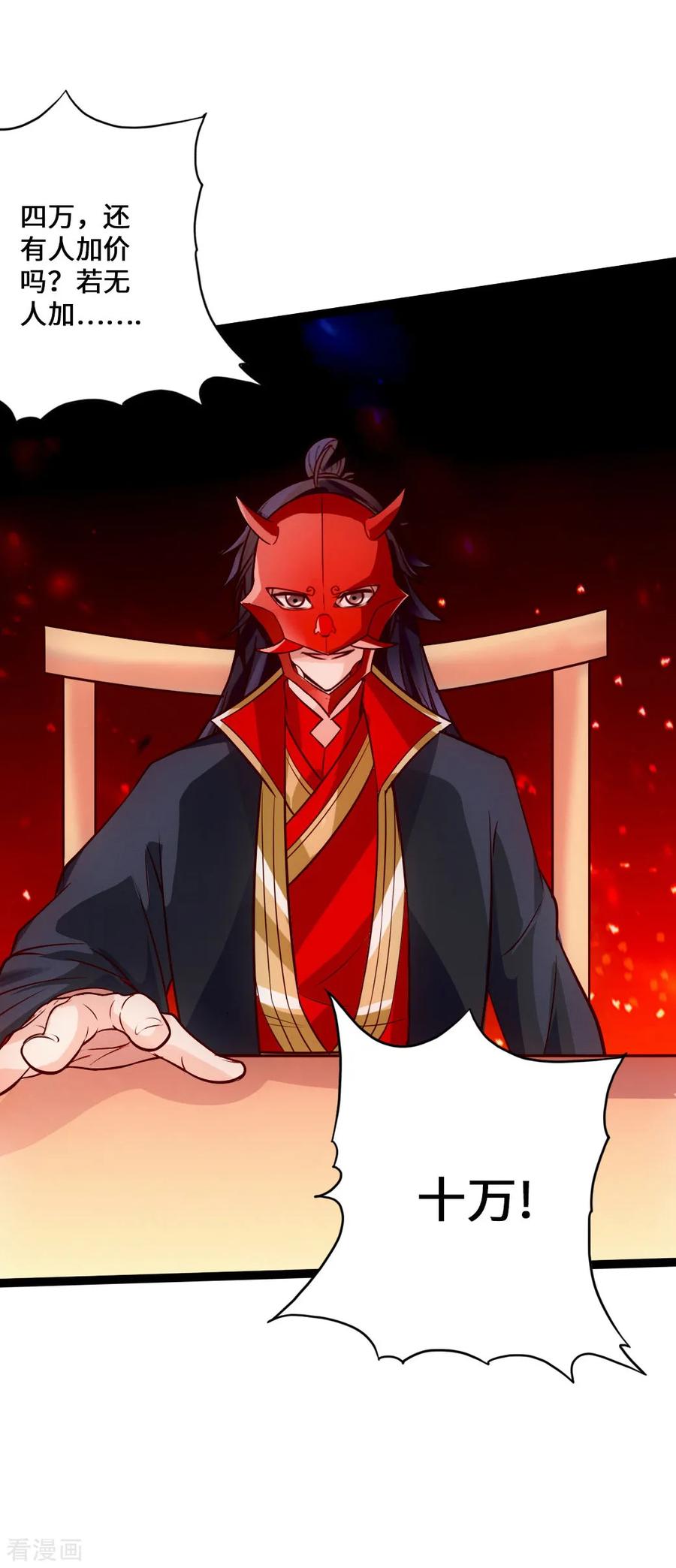 Banished Disciple's Counterattack Ch.49 p40