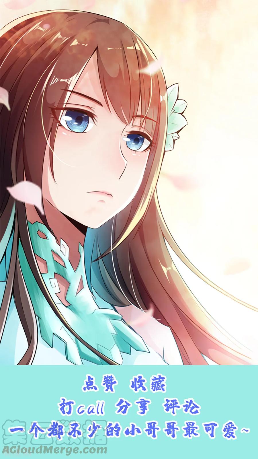 Banished Disciple's Counterattack Ch.49 p41
