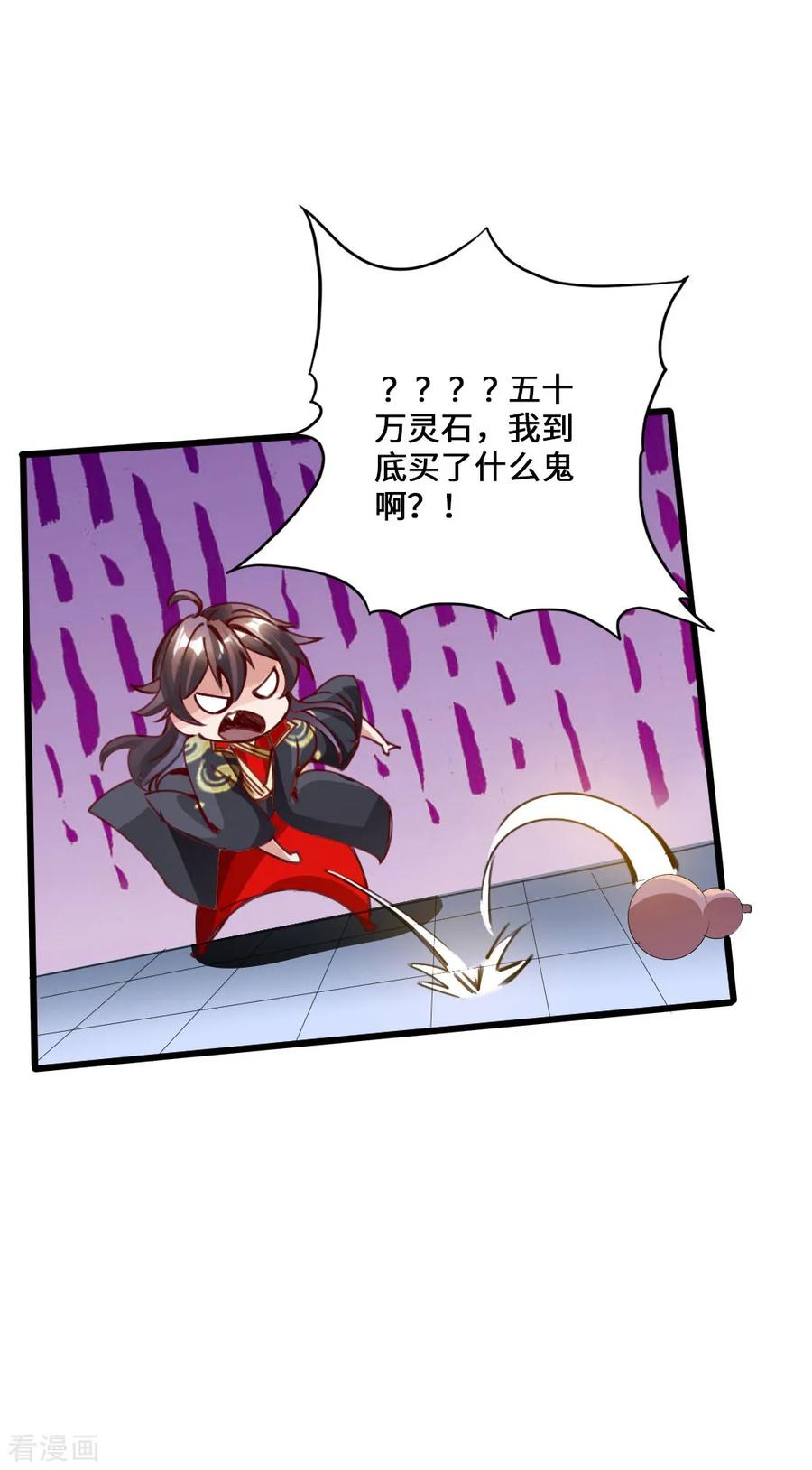 Banished Disciple's Counterattack Ch.49 p7