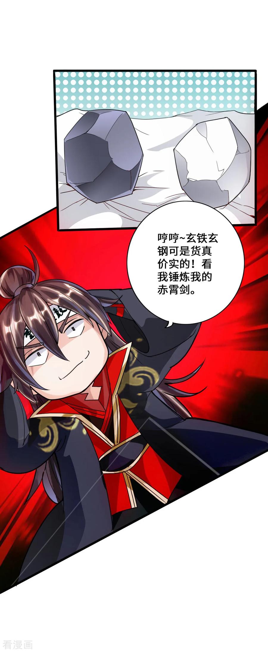 Banished Disciple's Counterattack Ch.49 p8