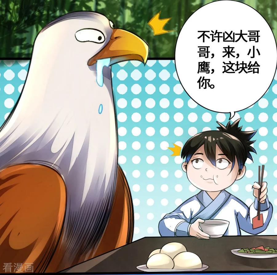 Banished Disciple's Counterattack Ch.5 p10