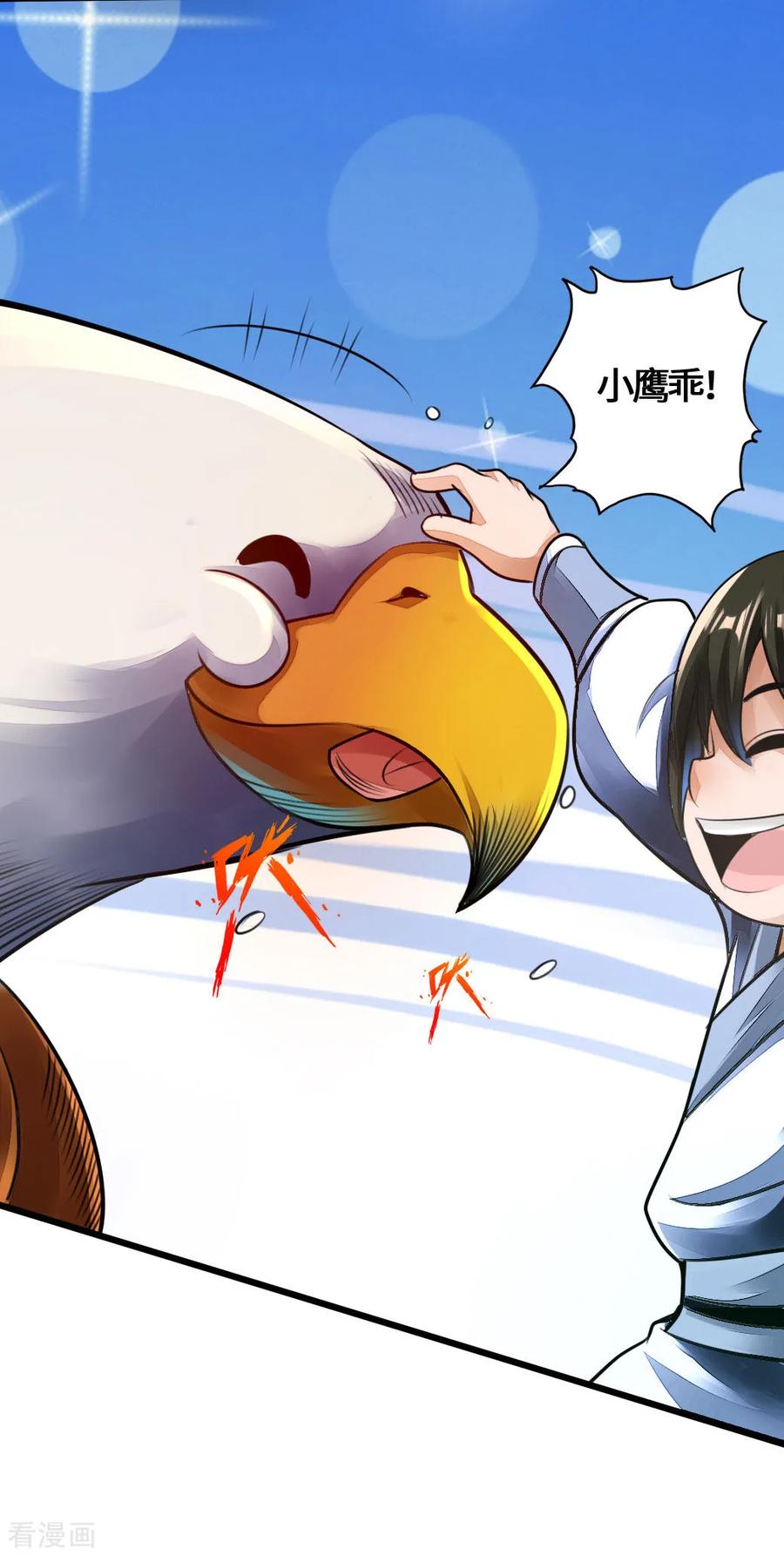 Banished Disciple's Counterattack Ch.5 p11