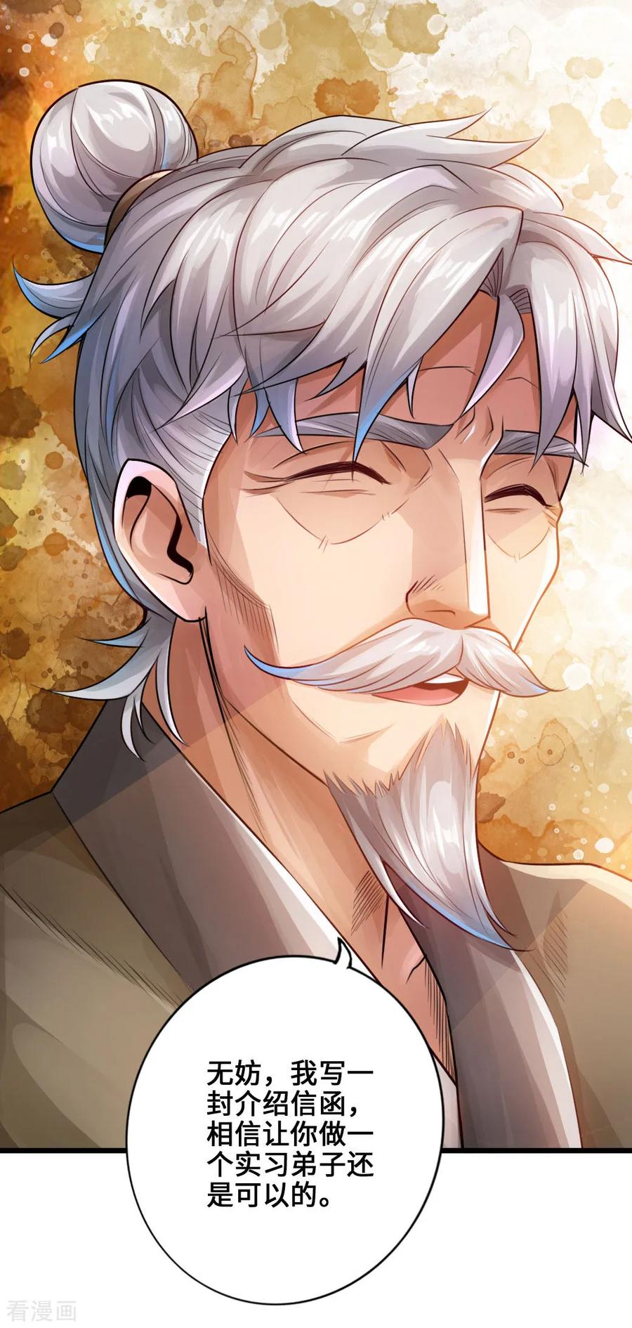 Banished Disciple's Counterattack Ch.5 p18