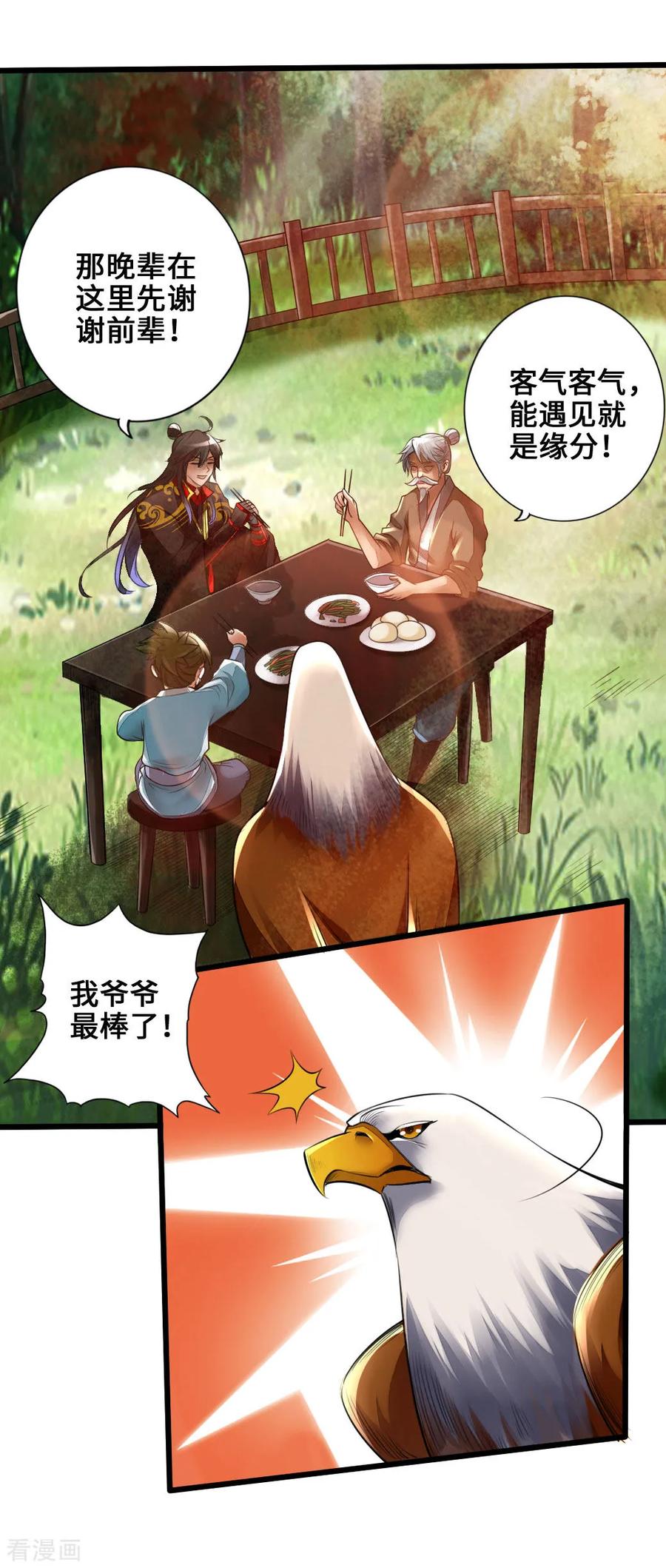 Banished Disciple's Counterattack Ch.5 p19