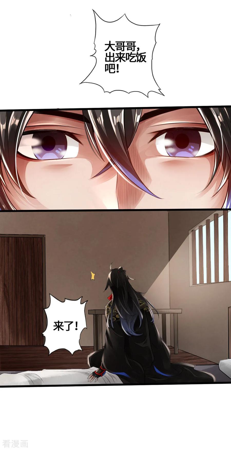 Banished Disciple's Counterattack Ch.5 p2