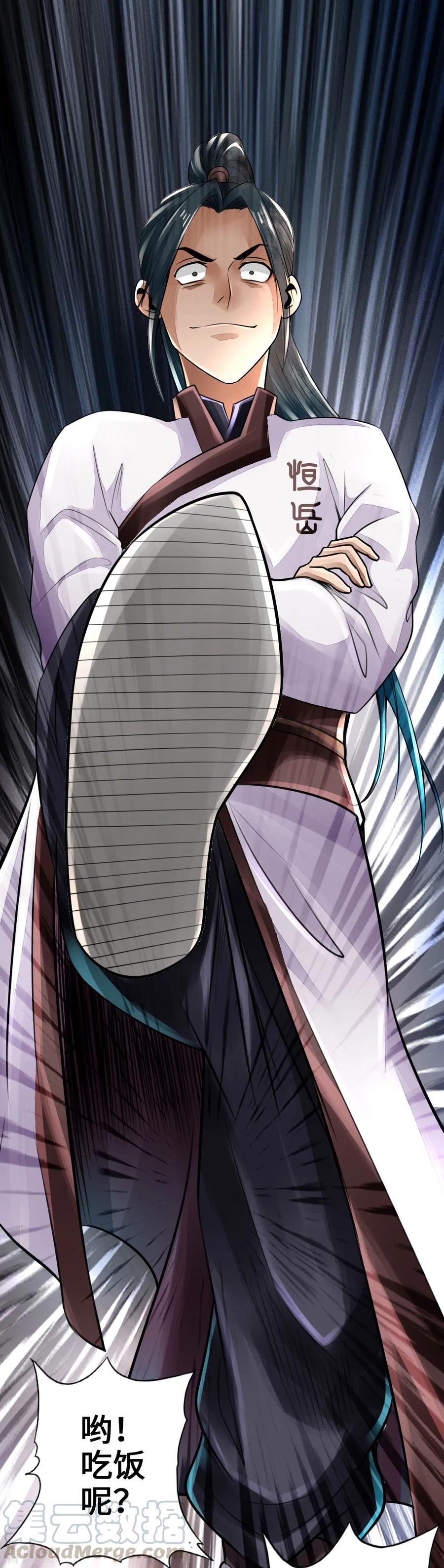 Banished Disciple's Counterattack Ch.5 p21