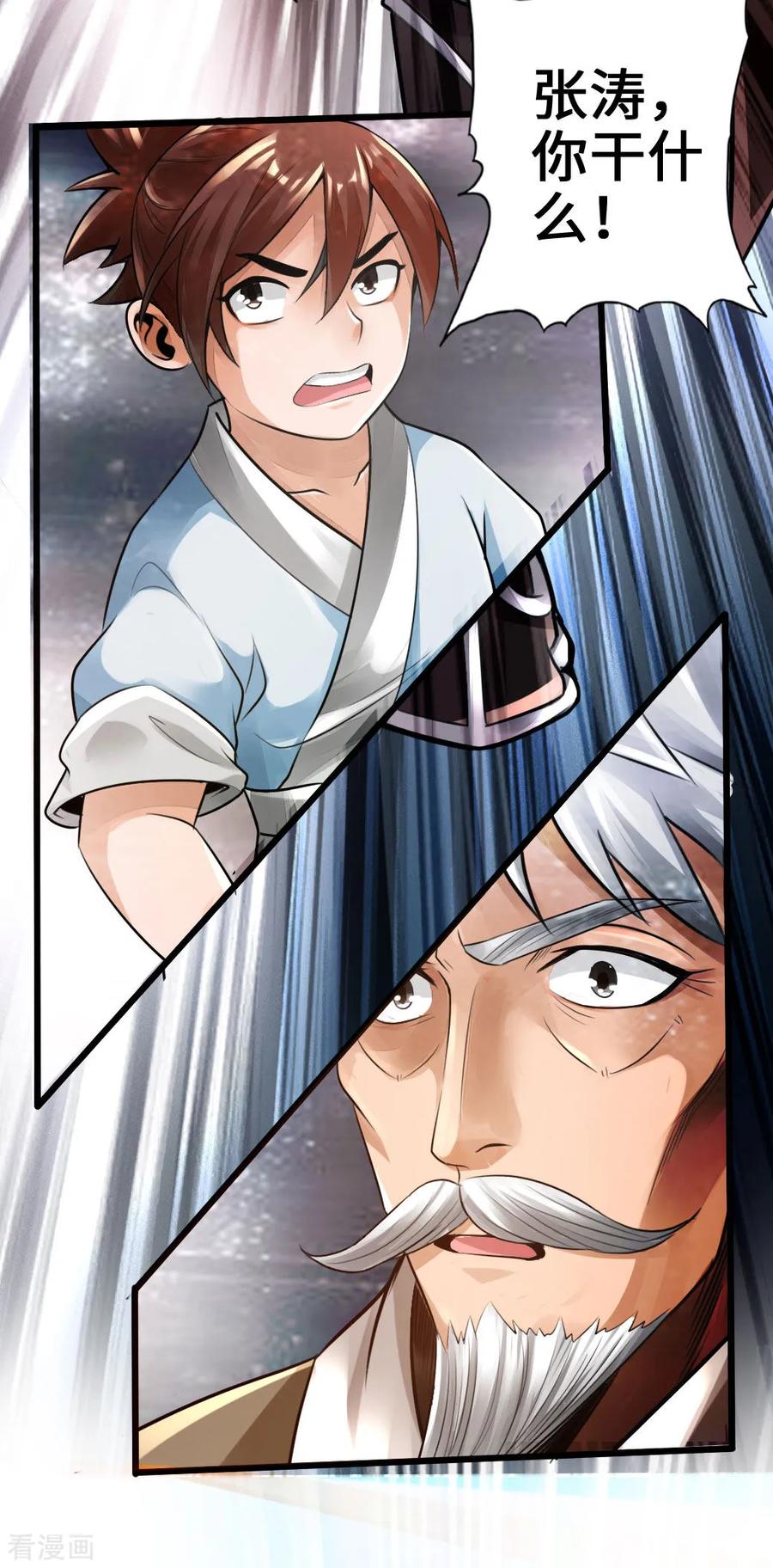 Banished Disciple's Counterattack Ch.5 p22