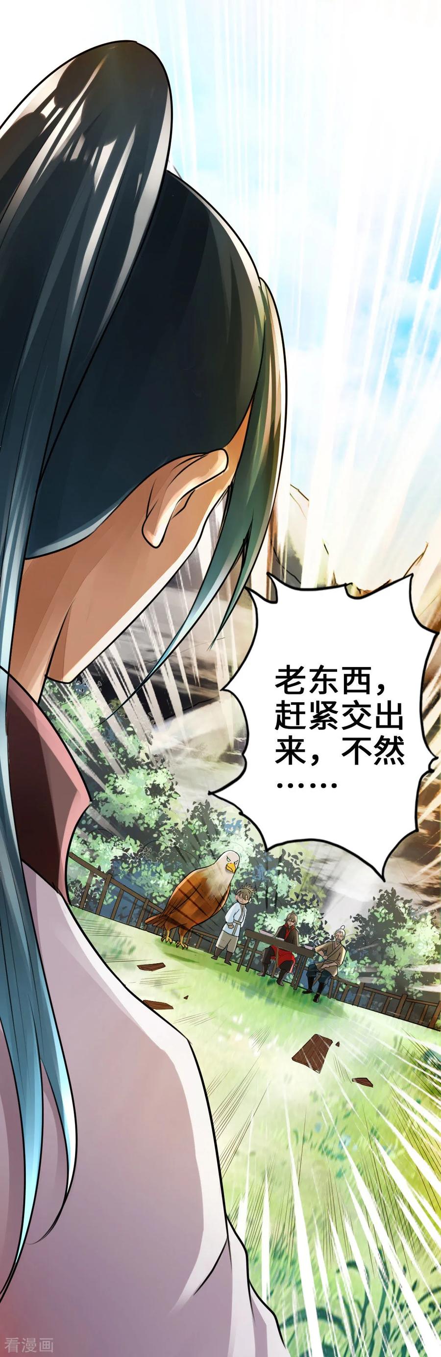 Banished Disciple's Counterattack Ch.5 p23