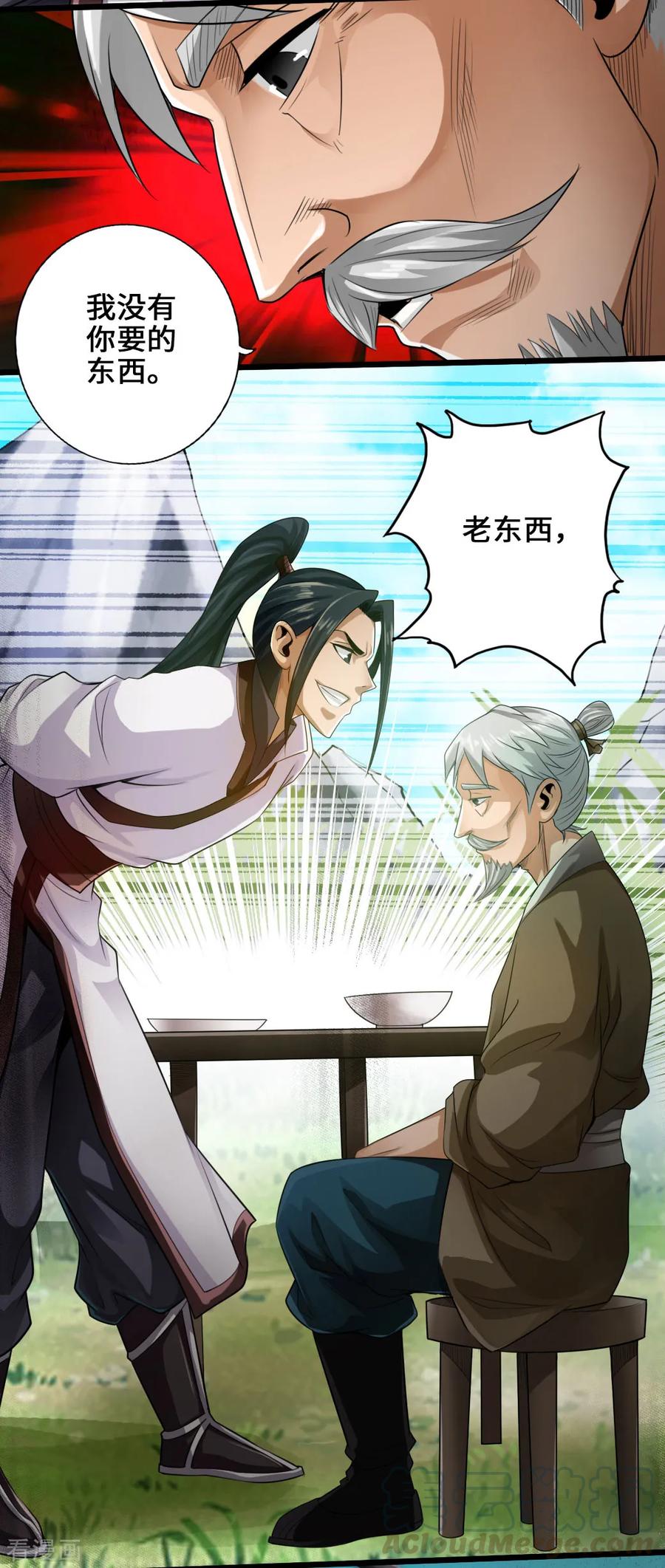 Banished Disciple's Counterattack Ch.5 p25