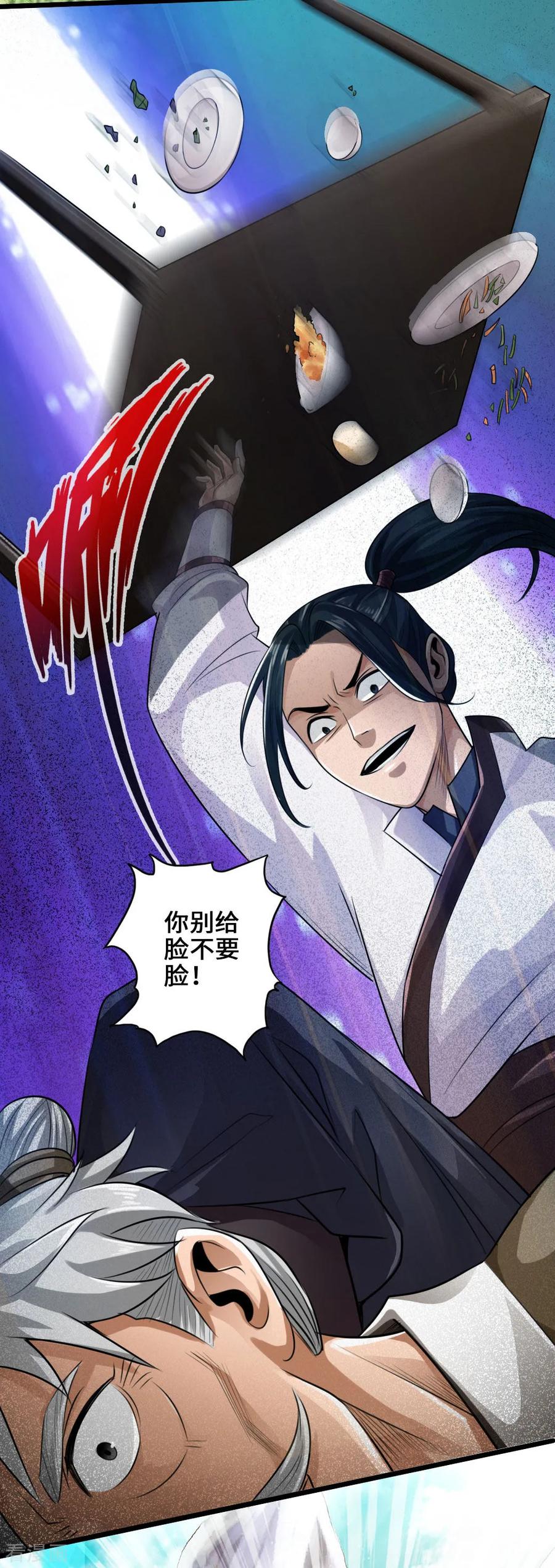 Banished Disciple's Counterattack Ch.5 p26