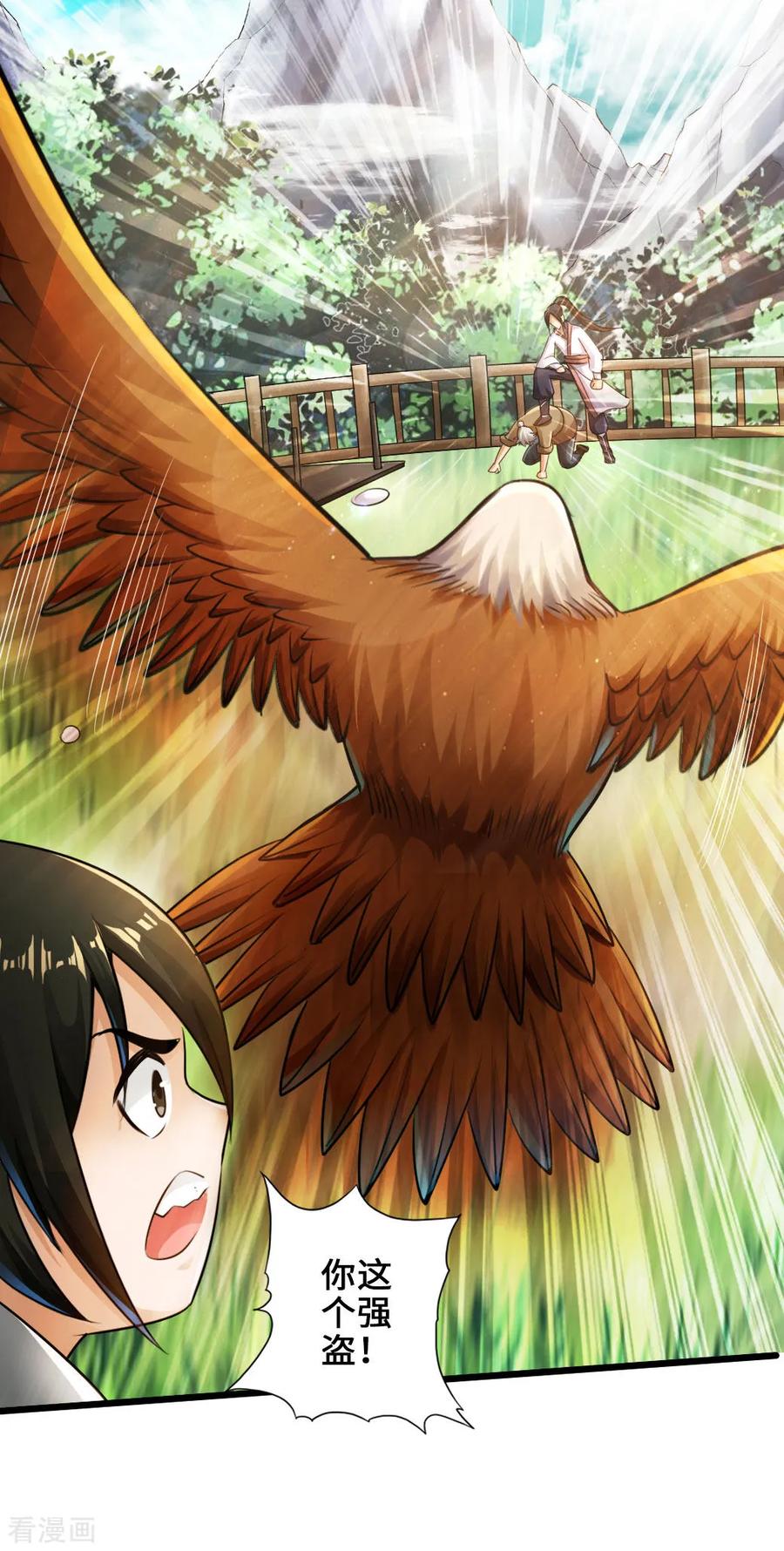 Banished Disciple's Counterattack Ch.5 p27