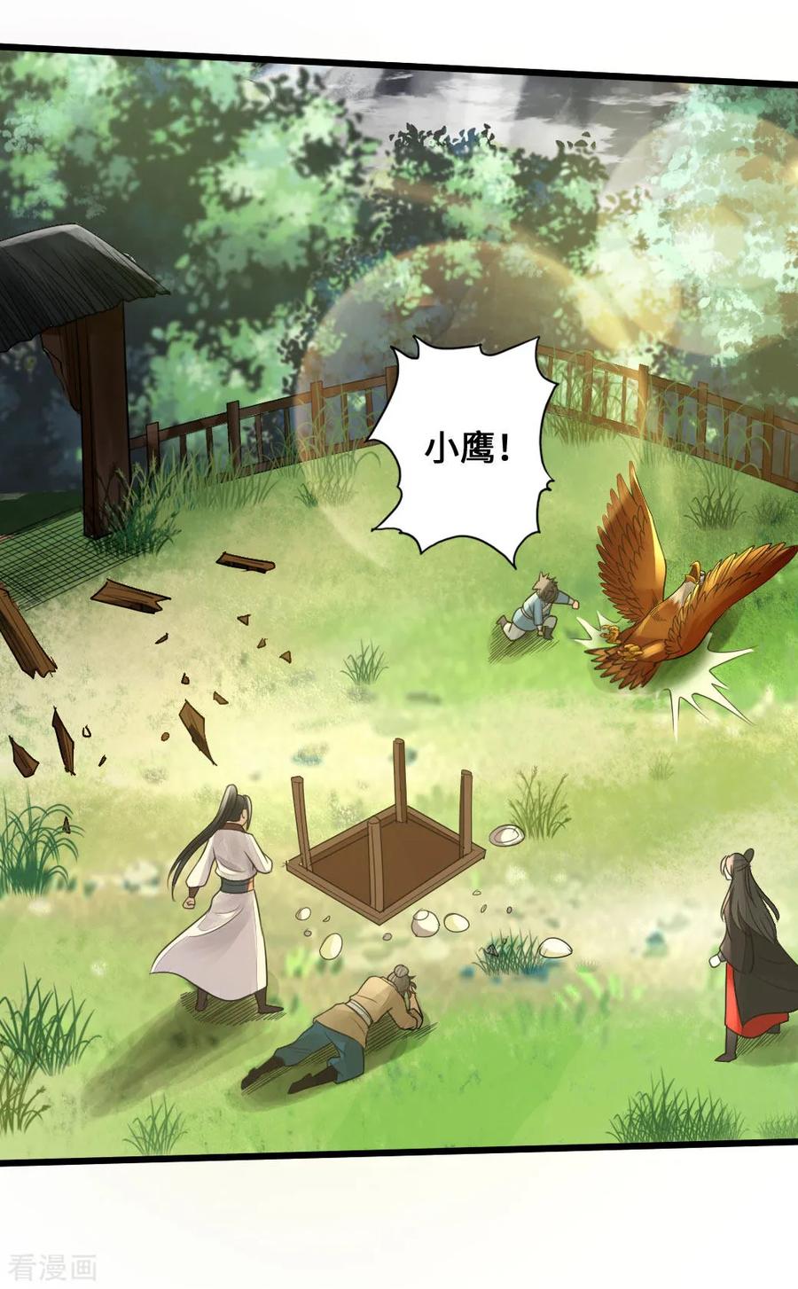 Banished Disciple's Counterattack Ch.5 p32