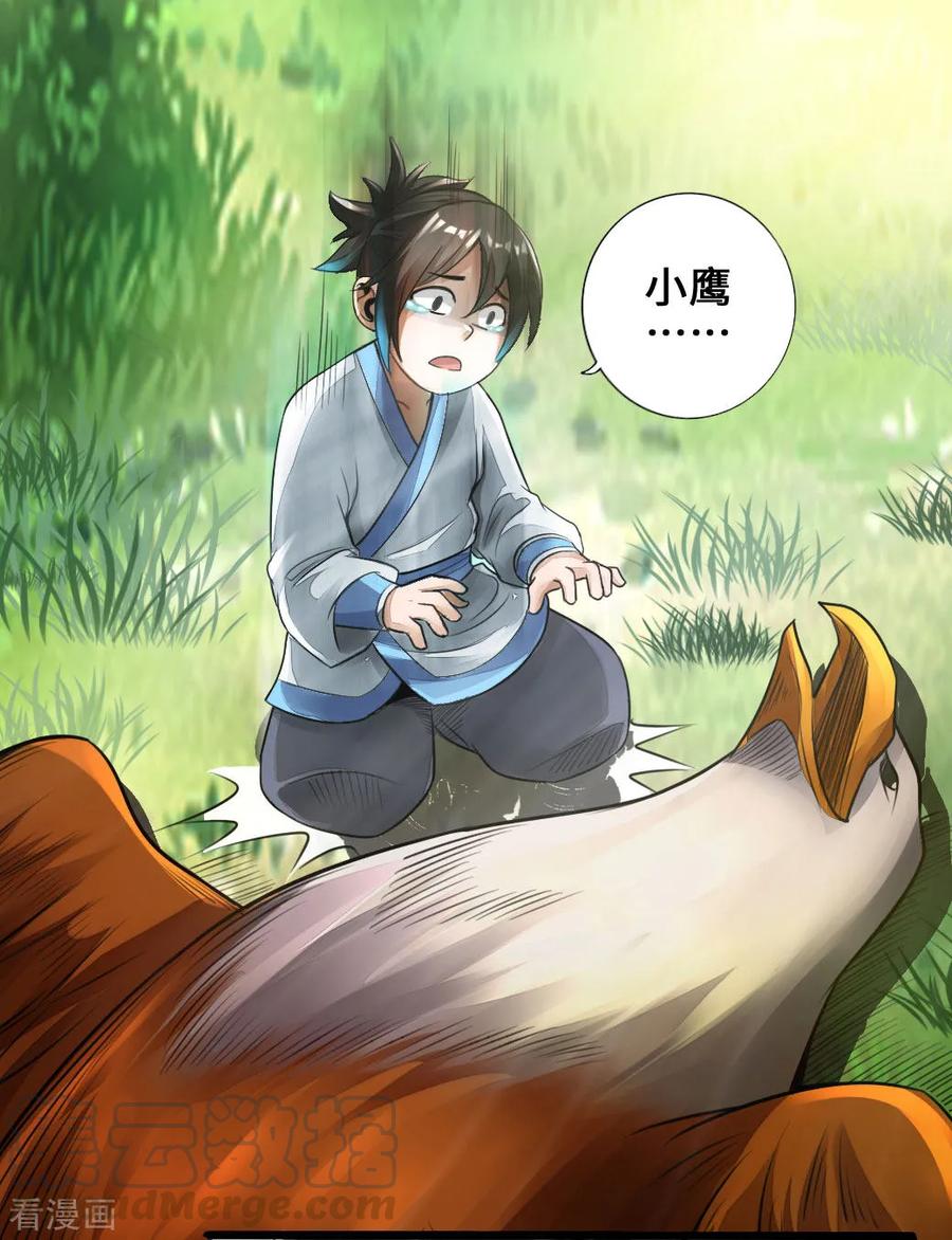 Banished Disciple's Counterattack Ch.5 p33