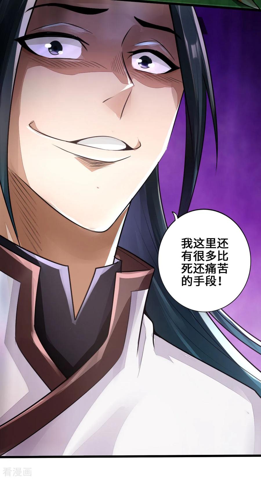 Banished Disciple's Counterattack Ch.5 p35