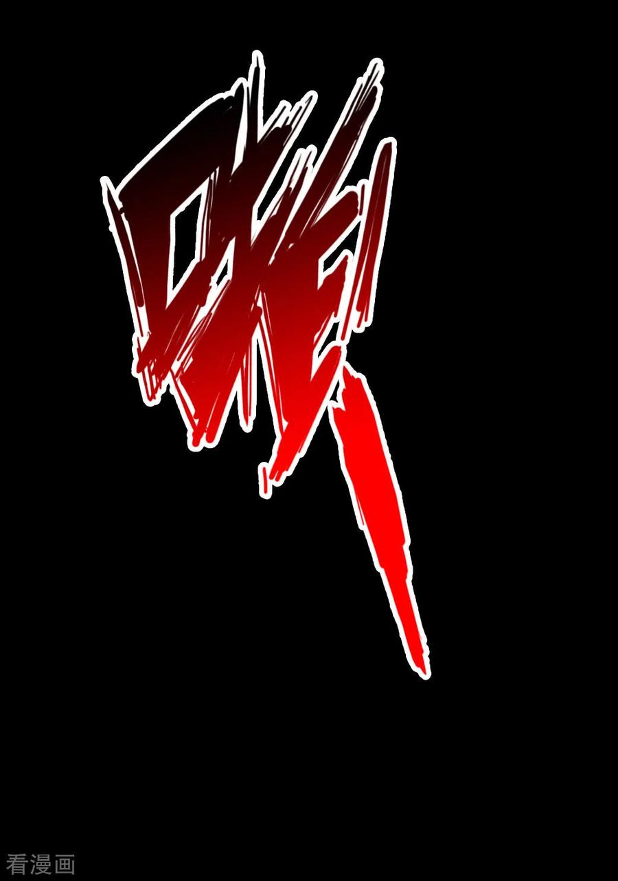 Banished Disciple's Counterattack Ch.5 p38