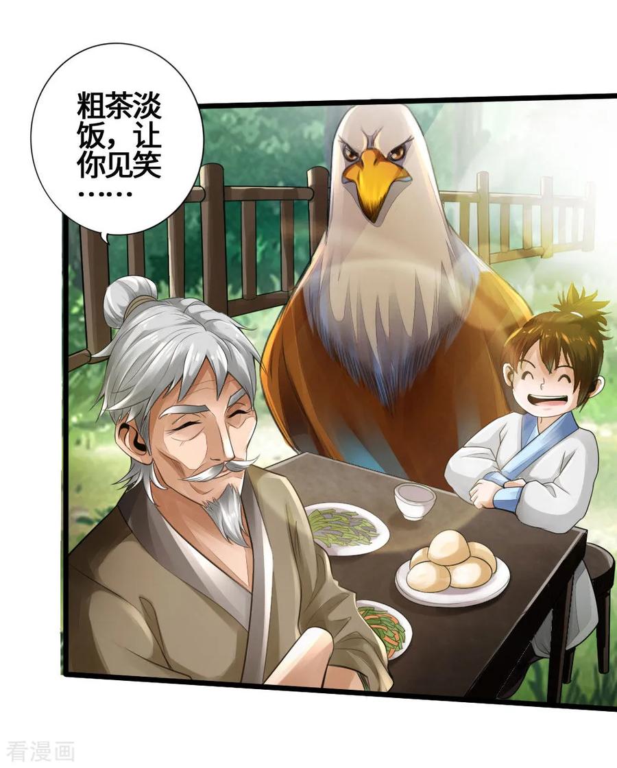 Banished Disciple's Counterattack Ch.5 p4