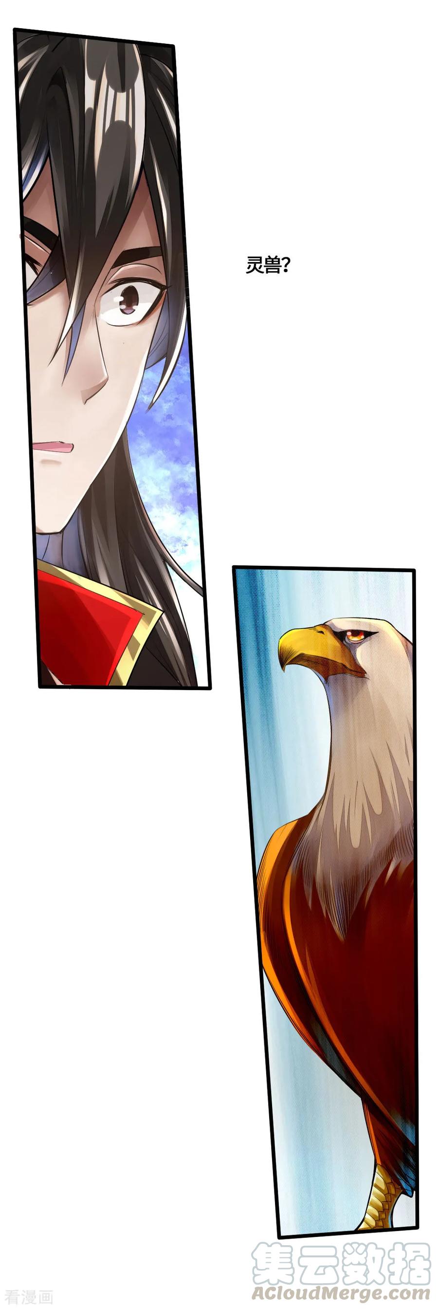 Banished Disciple's Counterattack Ch.5 p5