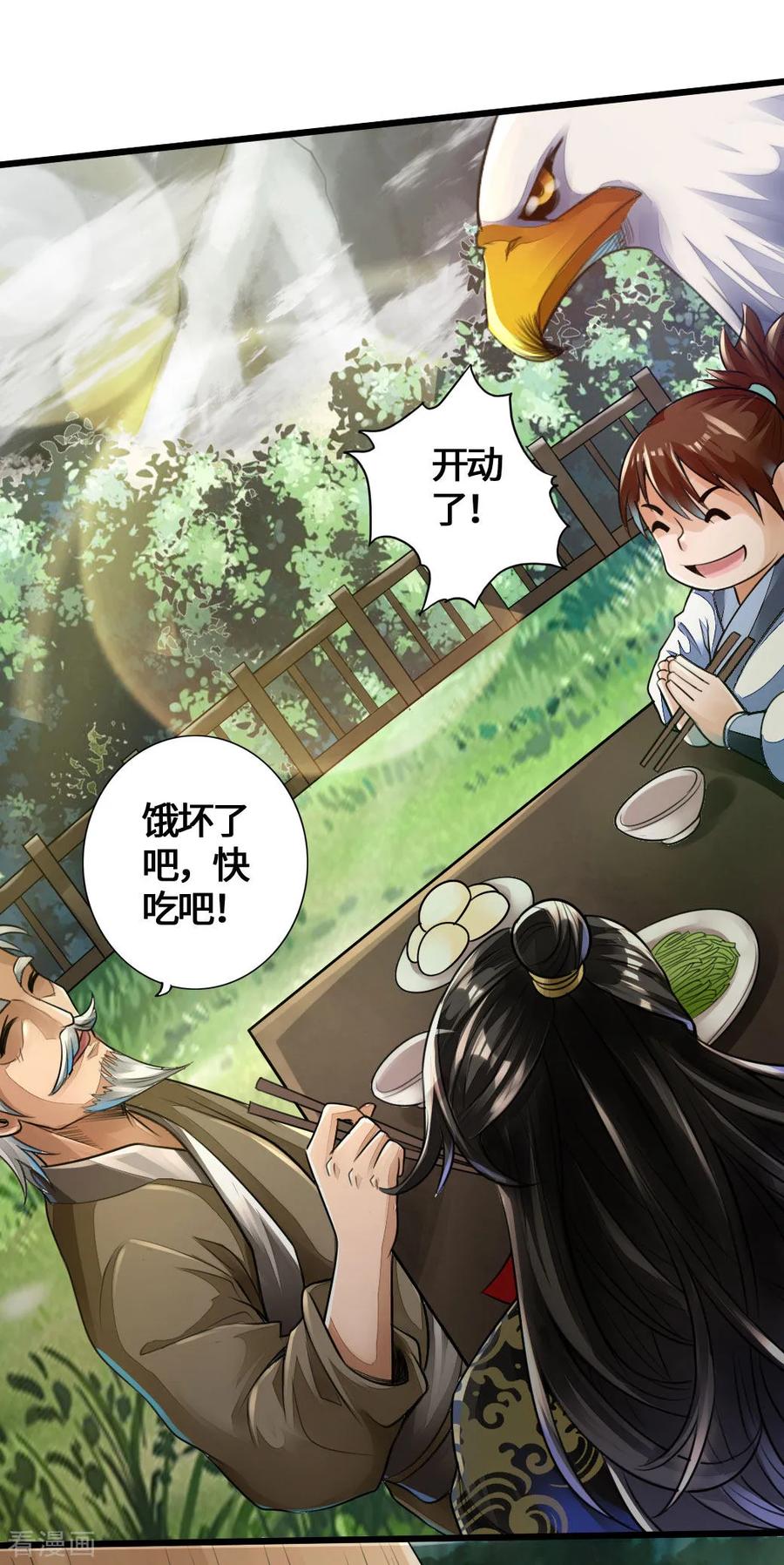 Banished Disciple's Counterattack Ch.5 p6