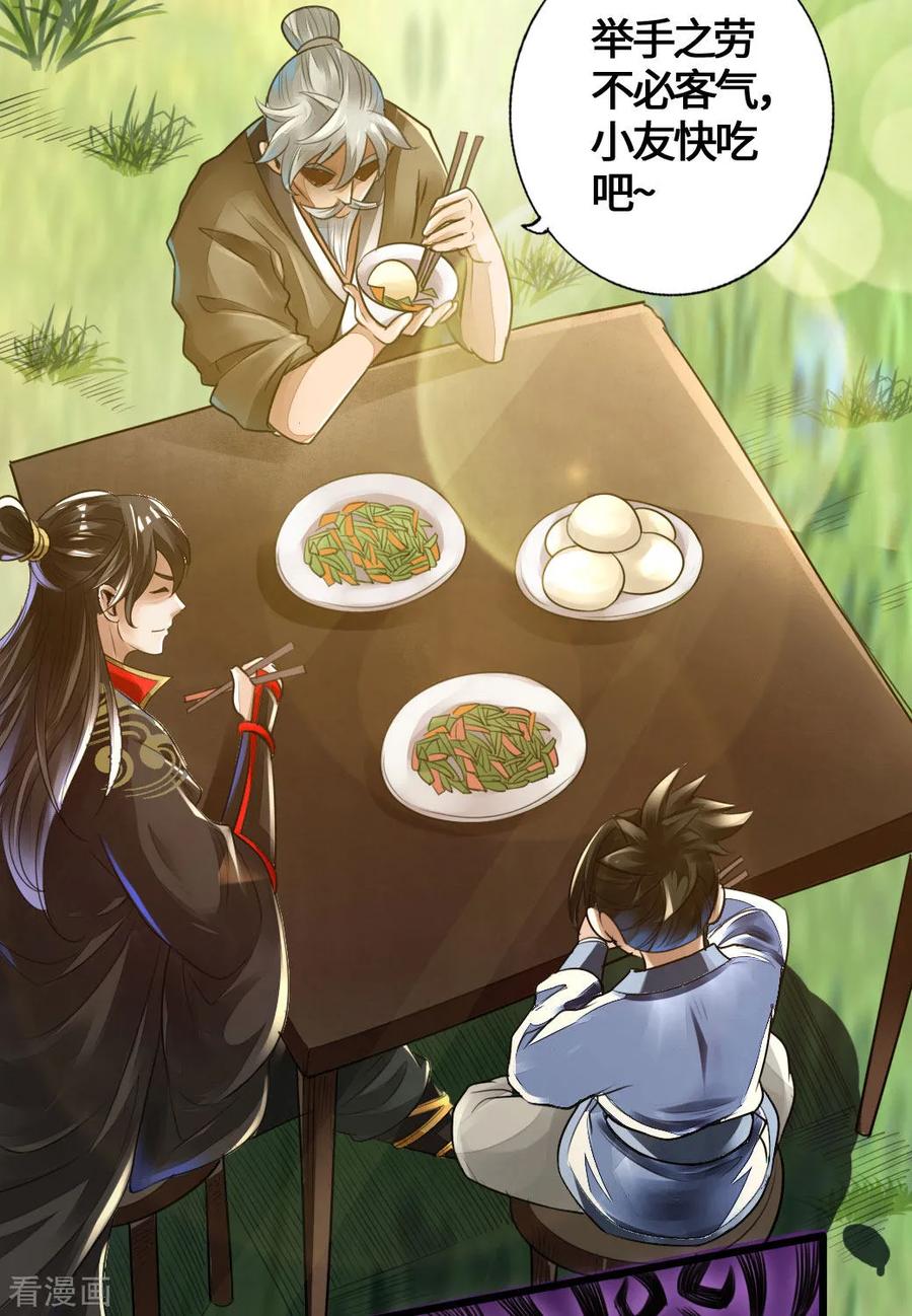 Banished Disciple's Counterattack Ch.5 p8