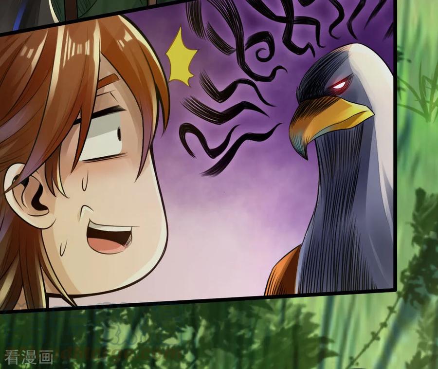 Banished Disciple's Counterattack Ch.5 p9
