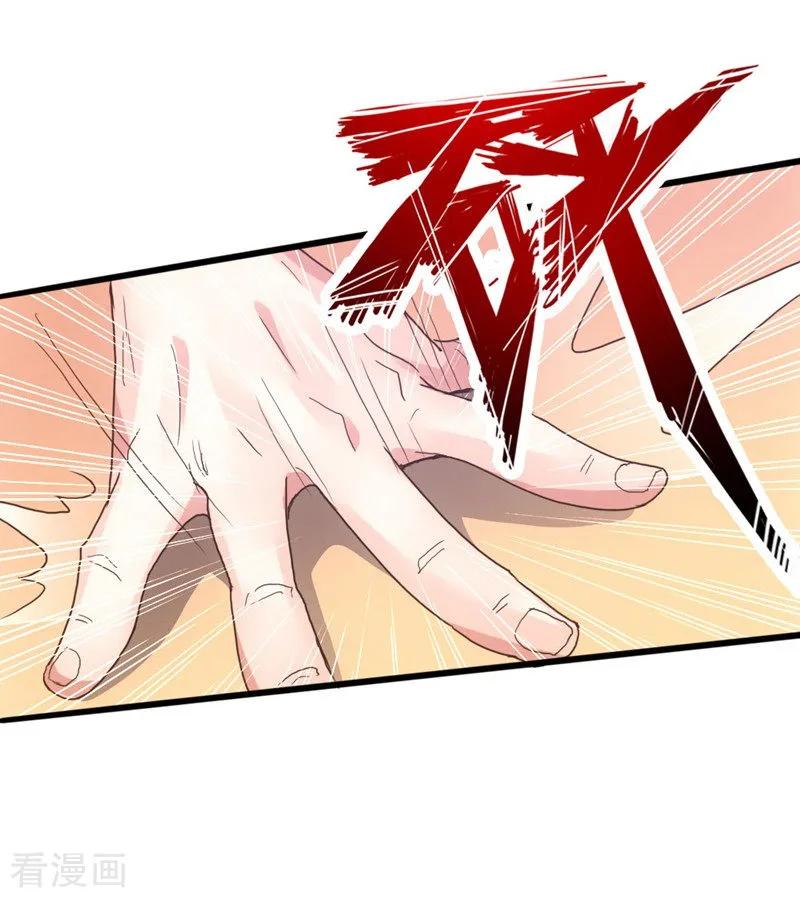 Banished Disciple's Counterattack Ch.51 p11