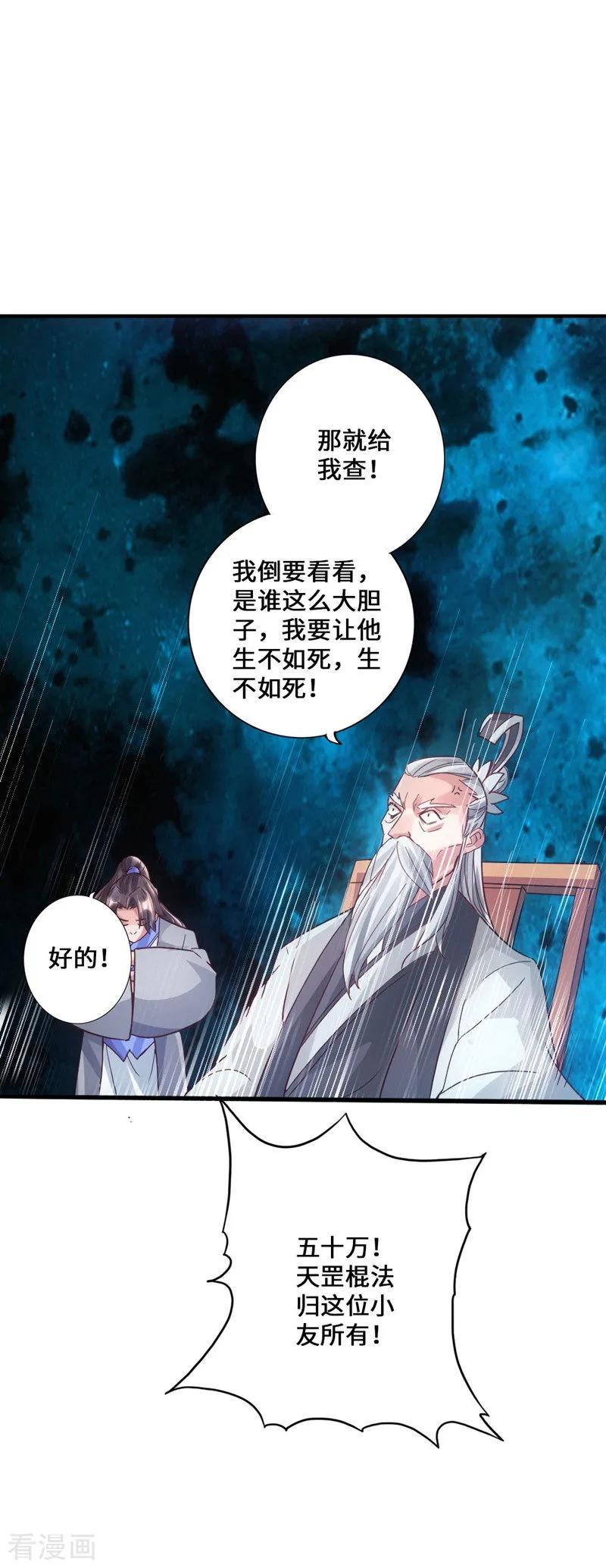 Banished Disciple's Counterattack Ch.51 p14