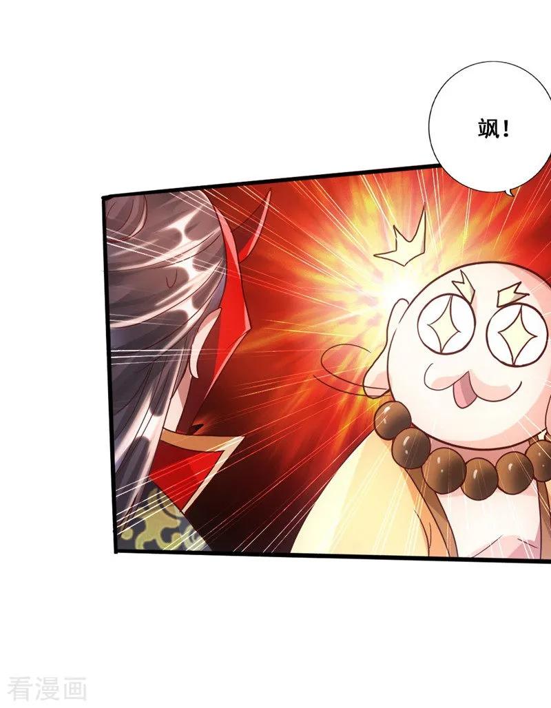 Banished Disciple's Counterattack Ch.51 p16