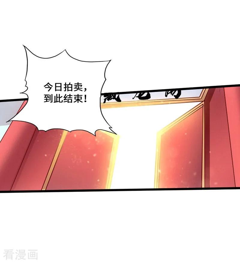 Banished Disciple's Counterattack Ch.51 p19