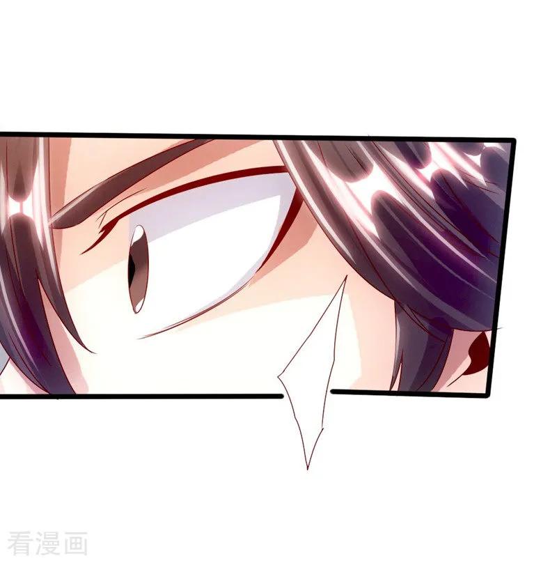 Banished Disciple's Counterattack Ch.51 p24
