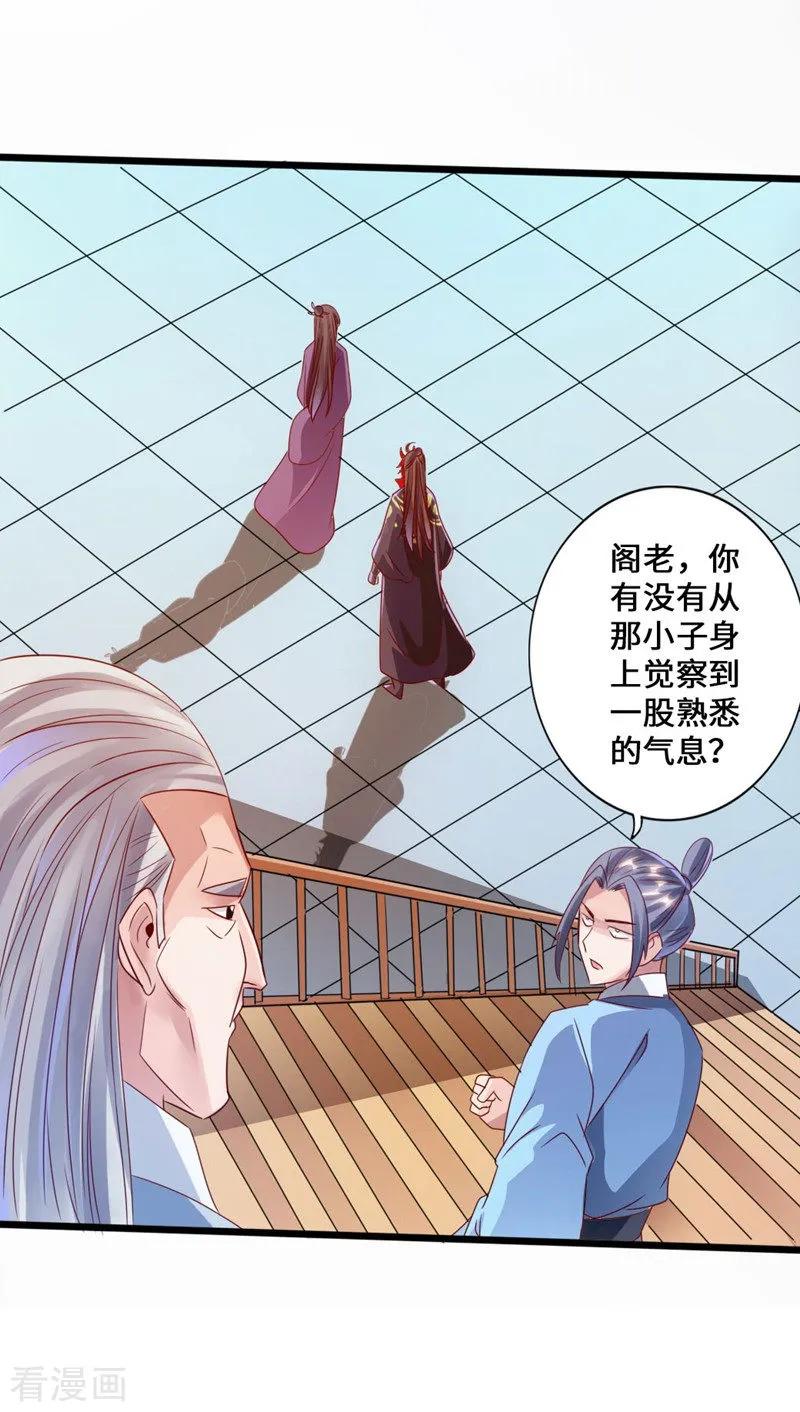 Banished Disciple's Counterattack Ch.51 p27