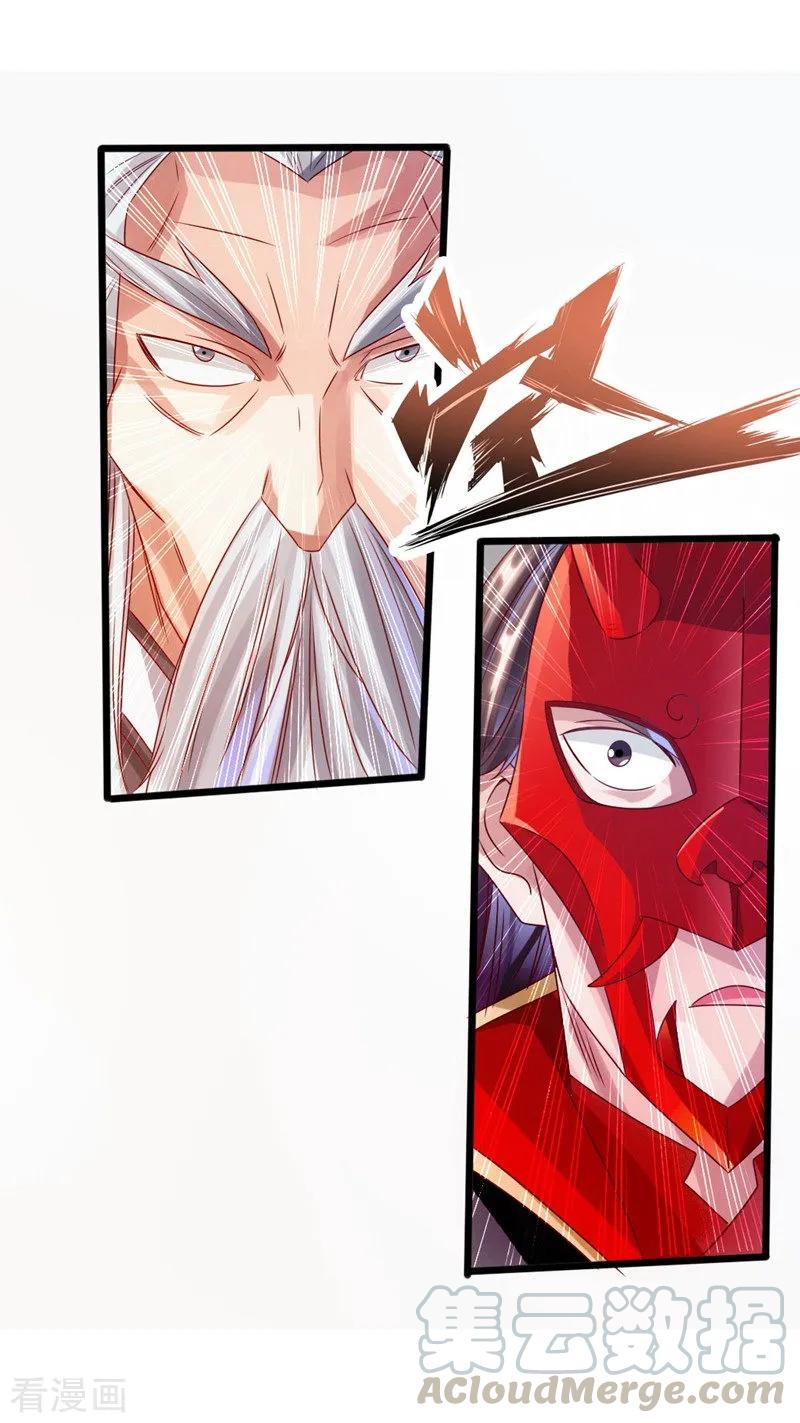 Banished Disciple's Counterattack Ch.51 p29