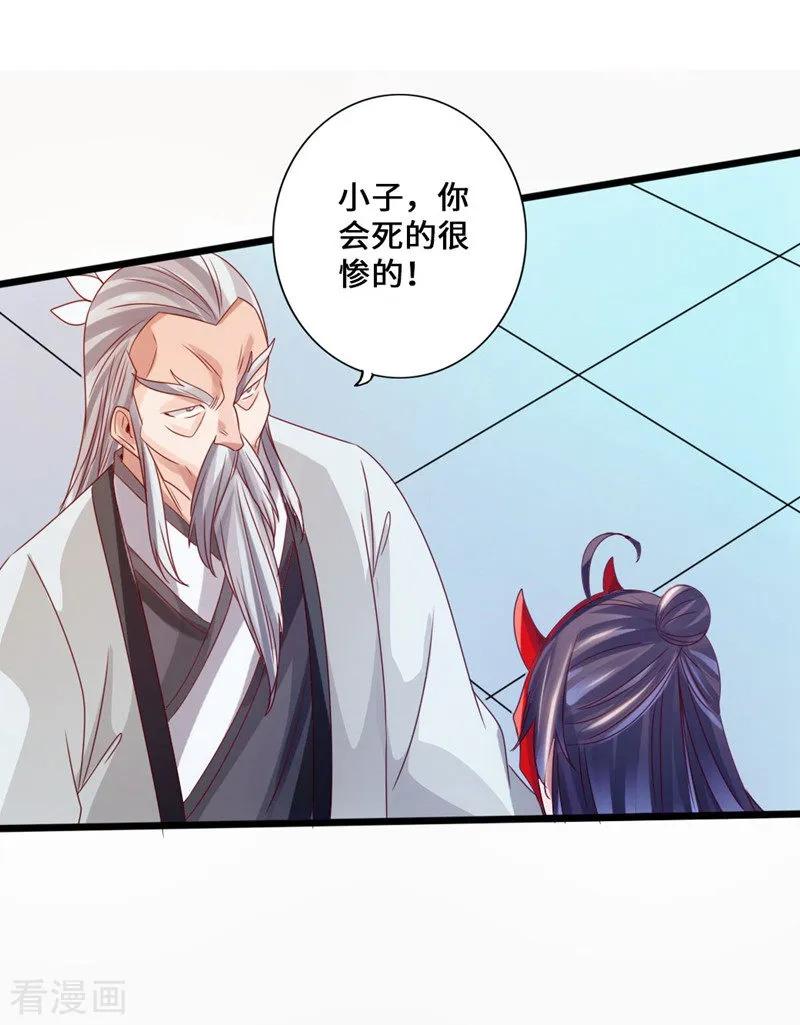 Banished Disciple's Counterattack Ch.51 p30
