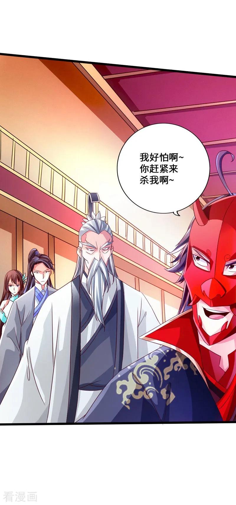Banished Disciple's Counterattack Ch.51 p31