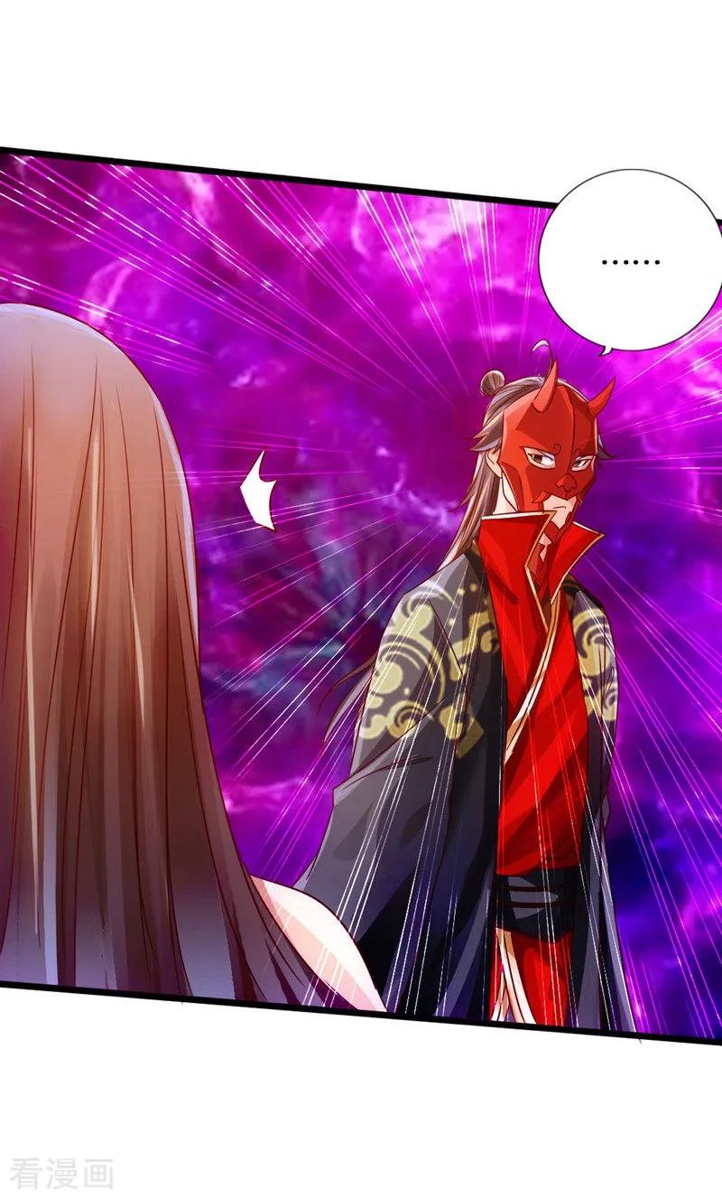 Banished Disciple's Counterattack Ch.51 p32