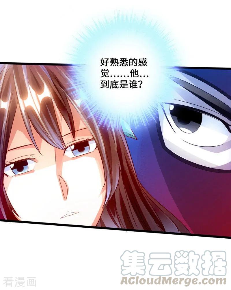Banished Disciple's Counterattack Ch.51 p33