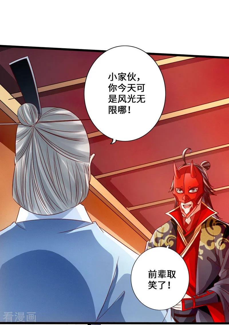 Banished Disciple's Counterattack Ch.51 p35