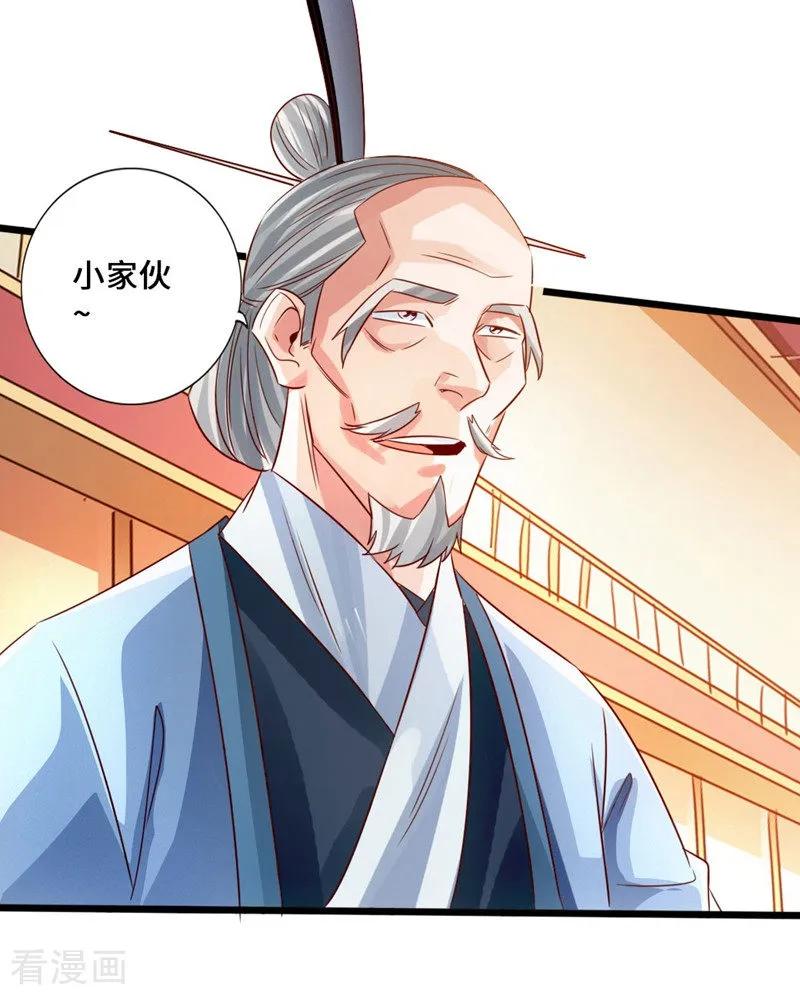 Banished Disciple's Counterattack Ch.51 p36