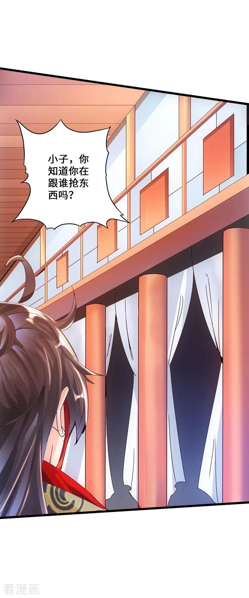 Banished Disciple's Counterattack Ch.51 p4