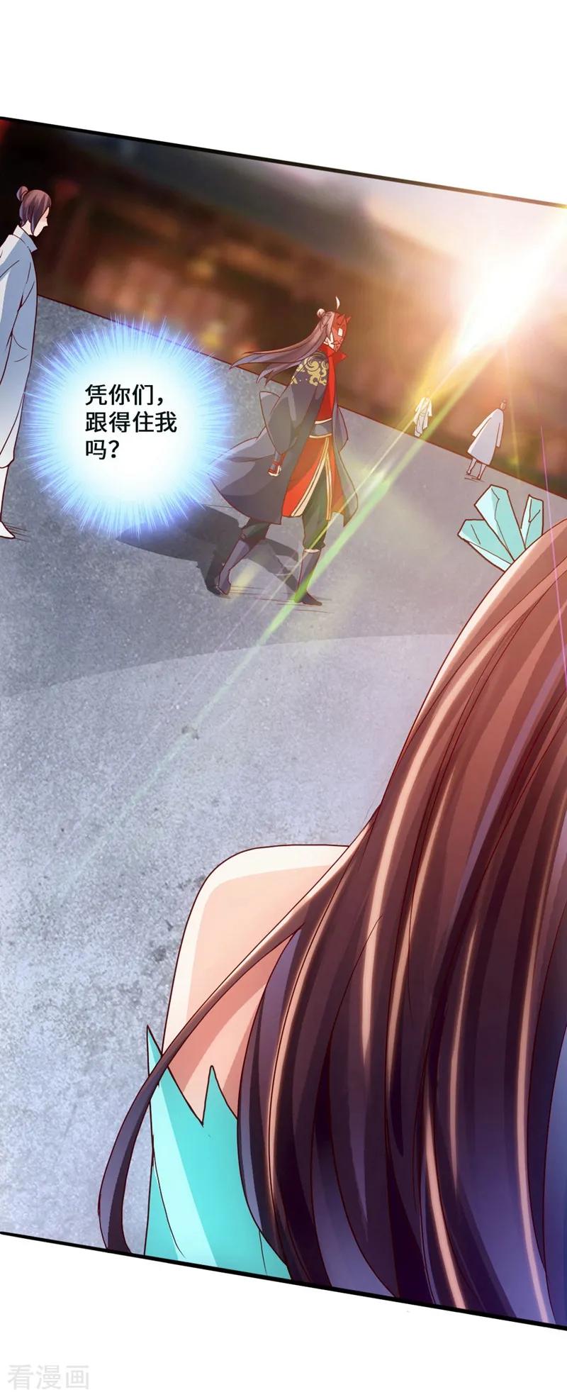 Banished Disciple's Counterattack Ch.52 p11