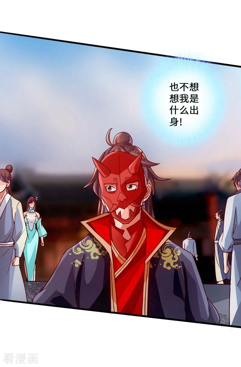 Banished Disciple's Counterattack Ch.52 p12