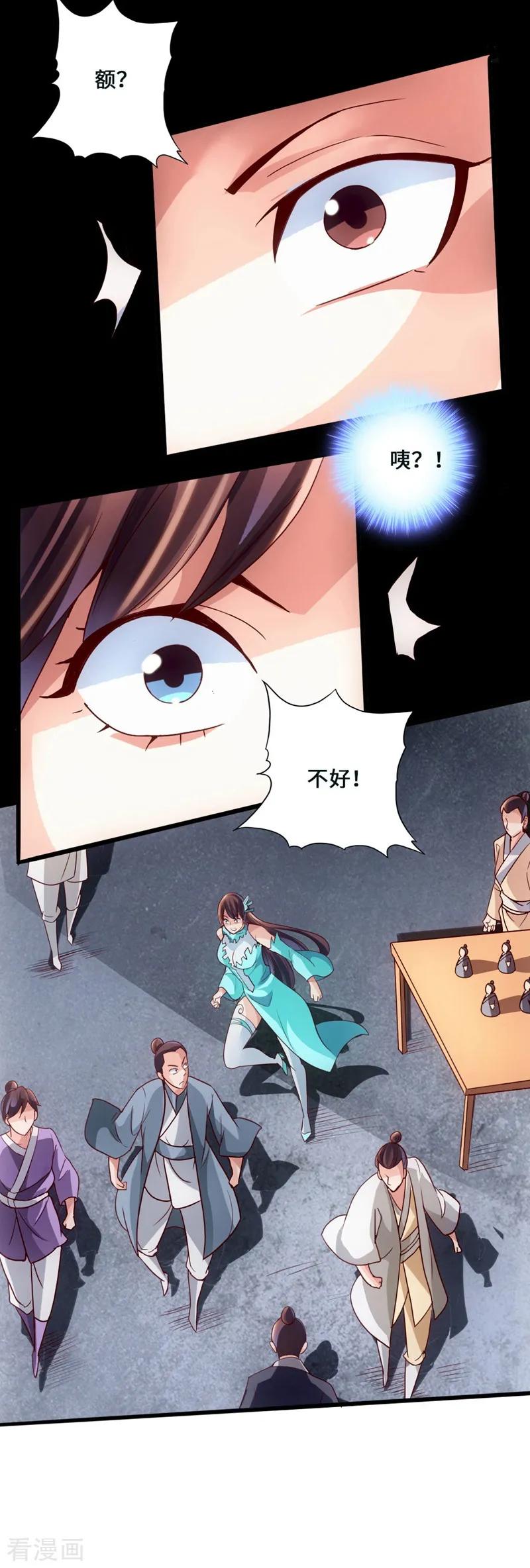 Banished Disciple's Counterattack Ch.52 p16