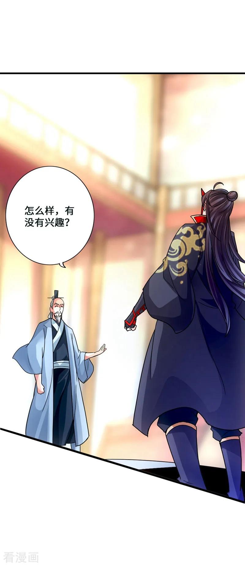 Banished Disciple's Counterattack Ch.52 p2