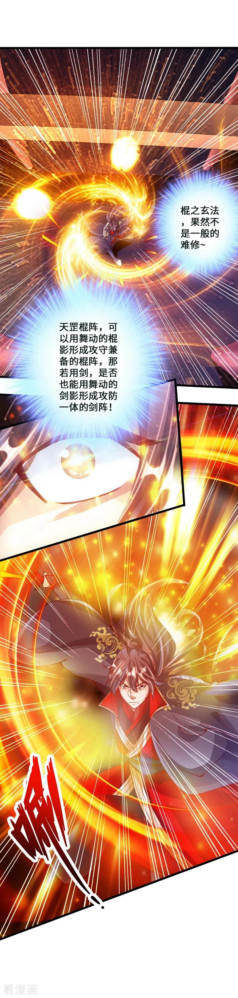 Banished Disciple's Counterattack Ch.52 p23