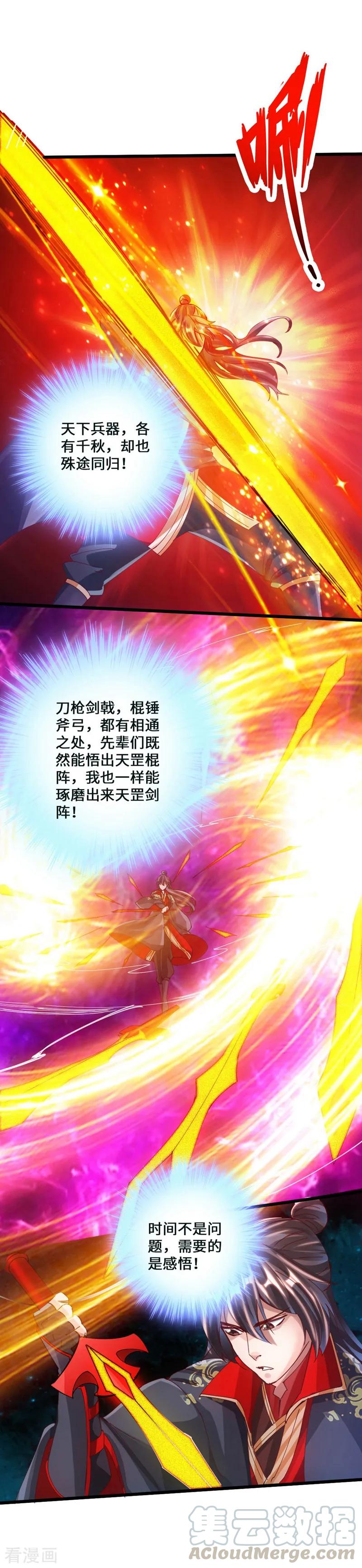 Banished Disciple's Counterattack Ch.52 p25