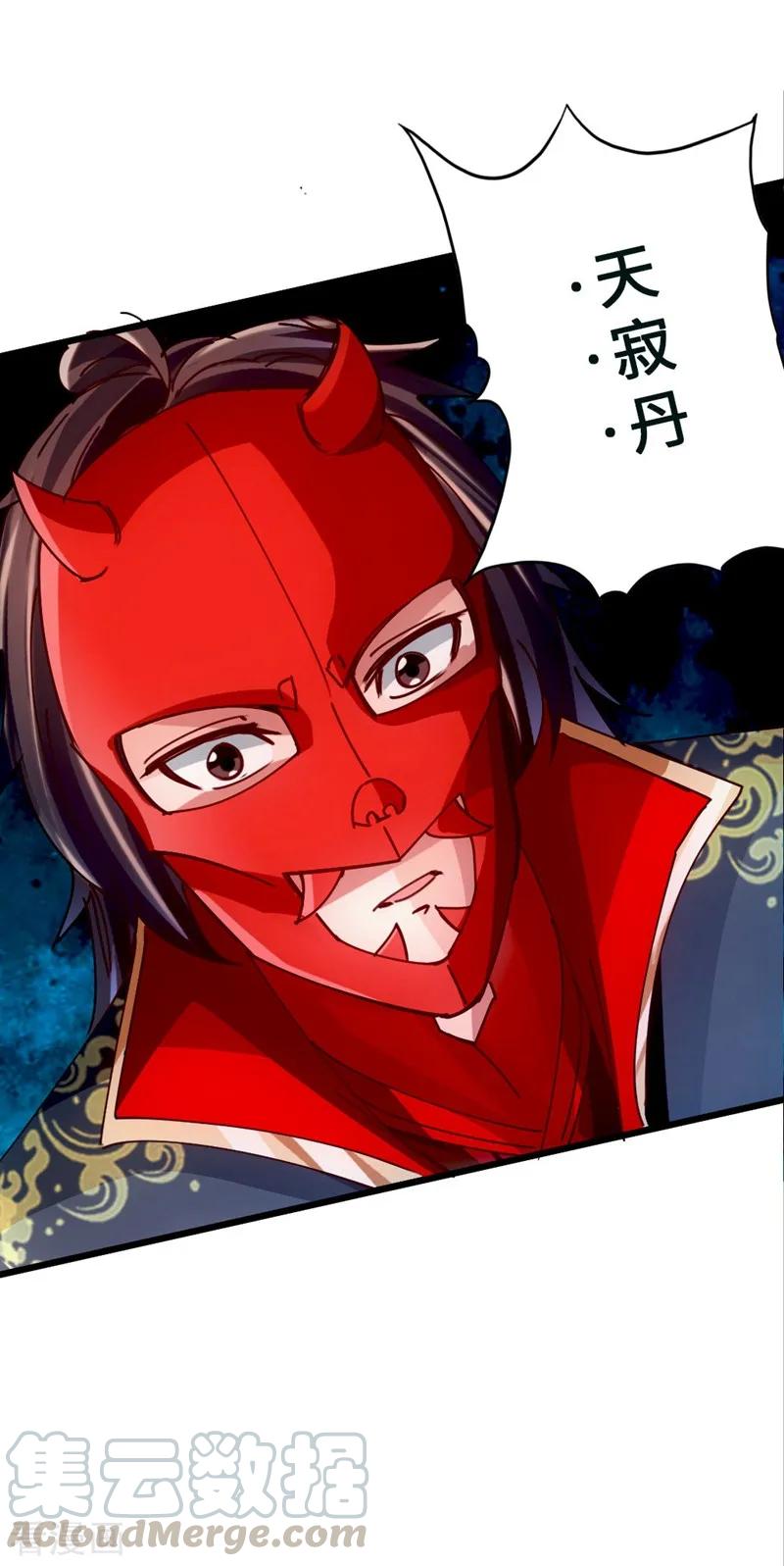 Banished Disciple's Counterattack Ch.52 p29
