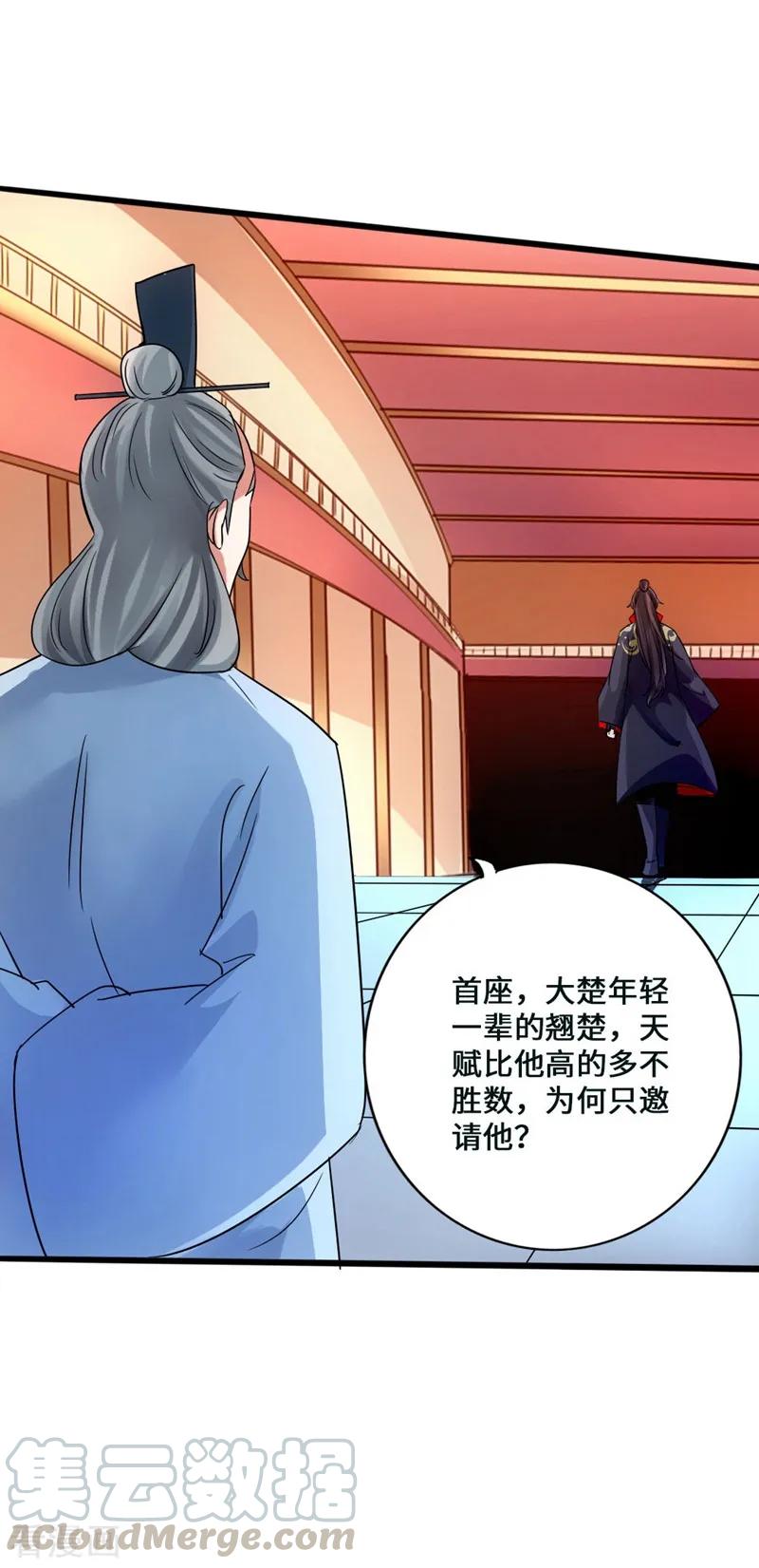 Banished Disciple's Counterattack Ch.52 p5