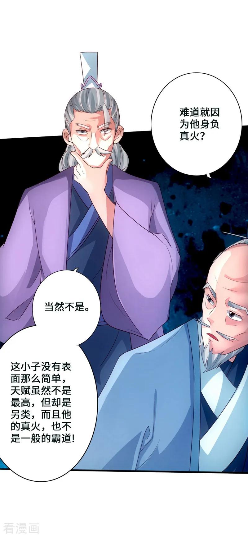 Banished Disciple's Counterattack Ch.52 p6